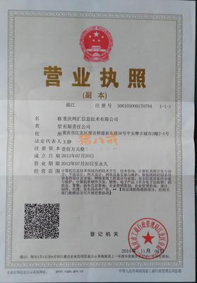 江北与重庆网站建设 企业数字化转型的关键一步