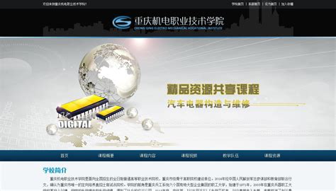 精品课网站建设大揭秘 从零到一的在线教育平台实战指南