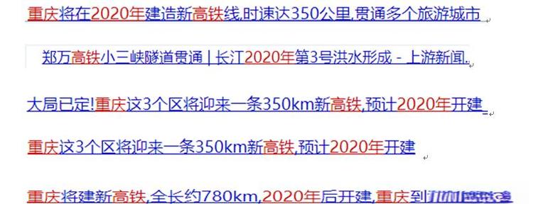 重庆公铁建设推动巫溪县沙石运输新机遇 向先生的成功之路